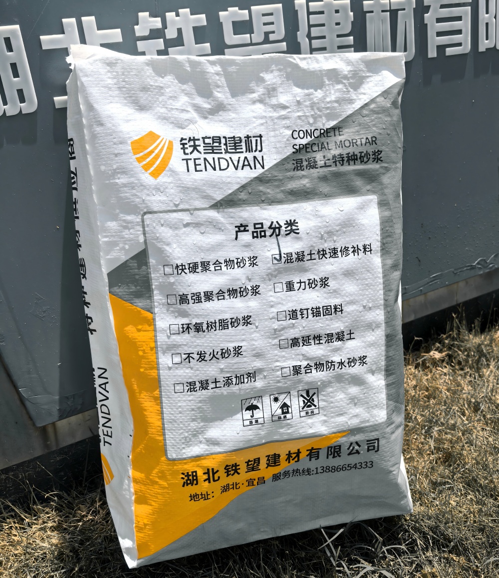 丛台气密剂