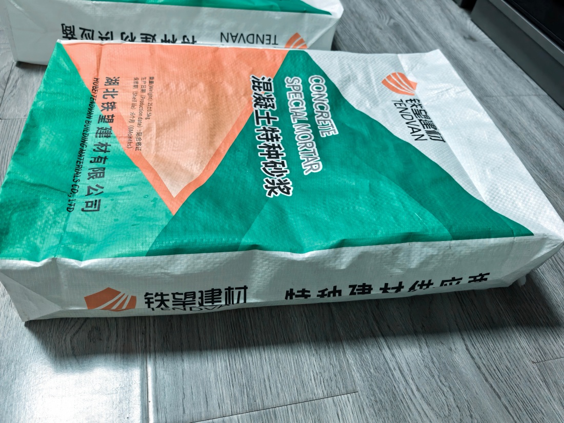 丛台抗裂密实剂